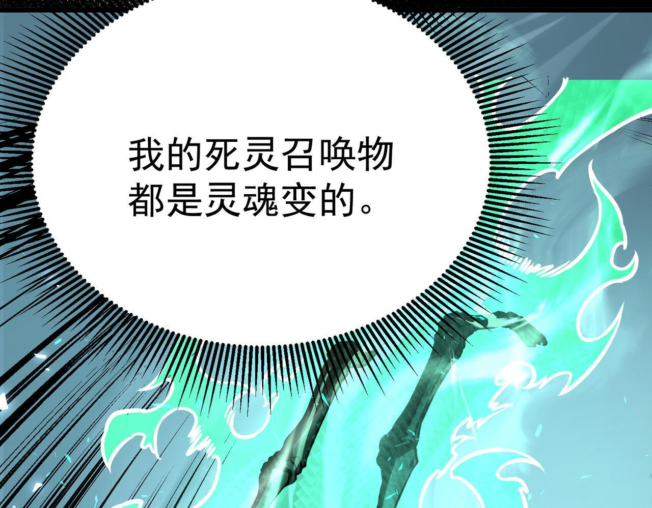 再见奔奔 第34页