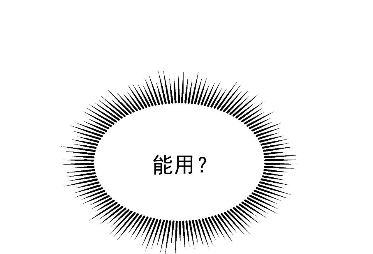 再见奔奔 第42页
