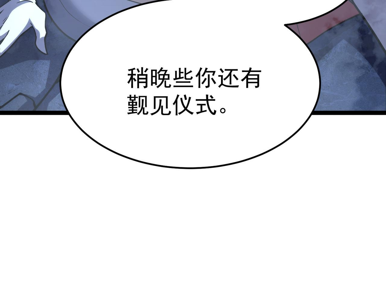 再见奔奔 第59页