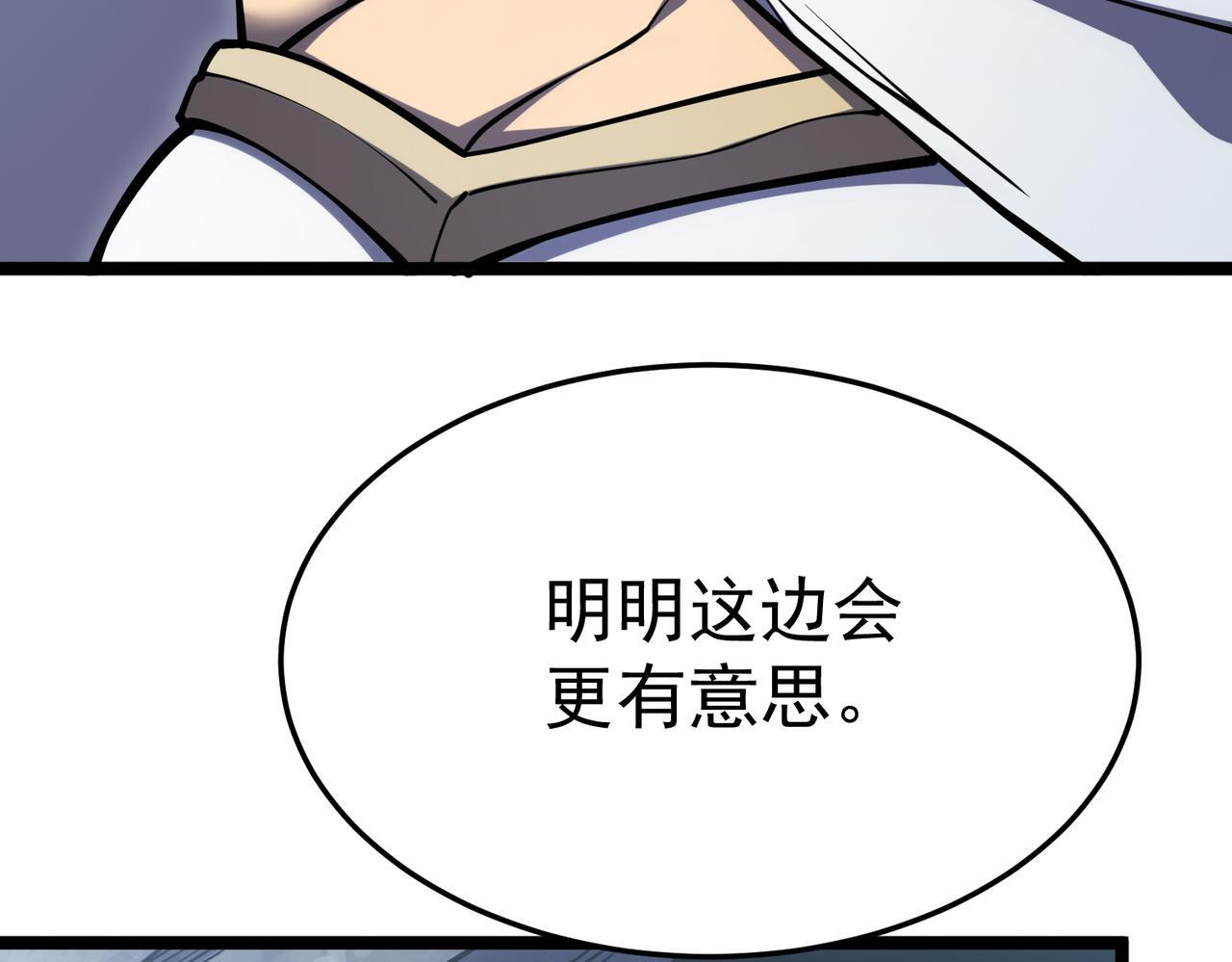 再见奔奔 第62页