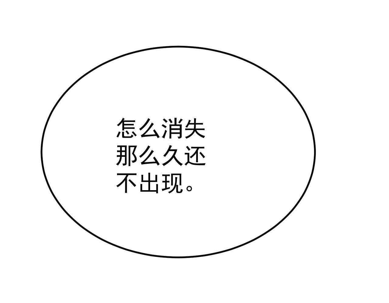 再见奔奔 第66页