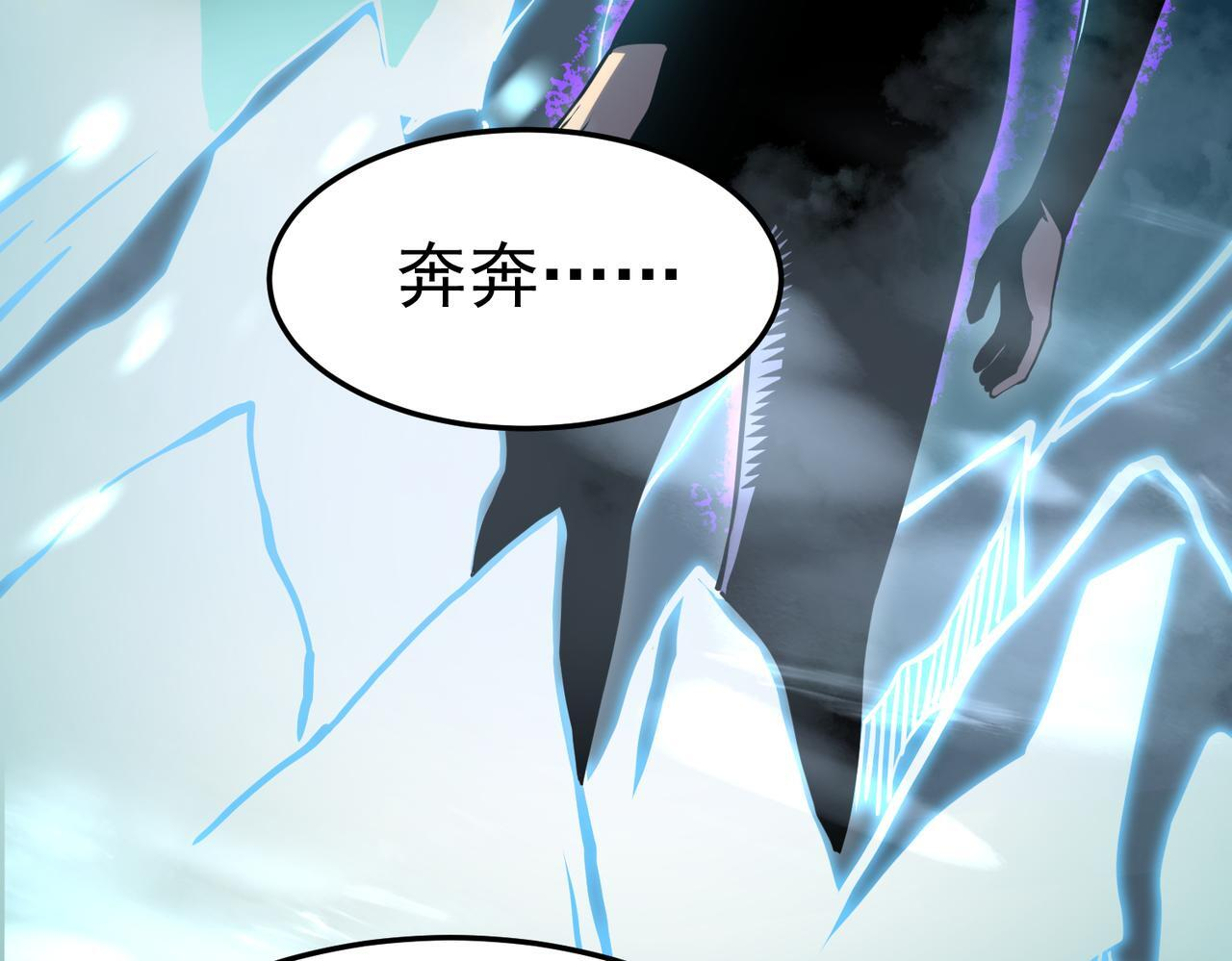 再见奔奔 第71页