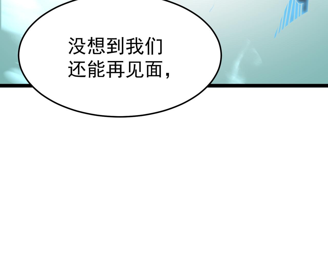 再见奔奔 第72页