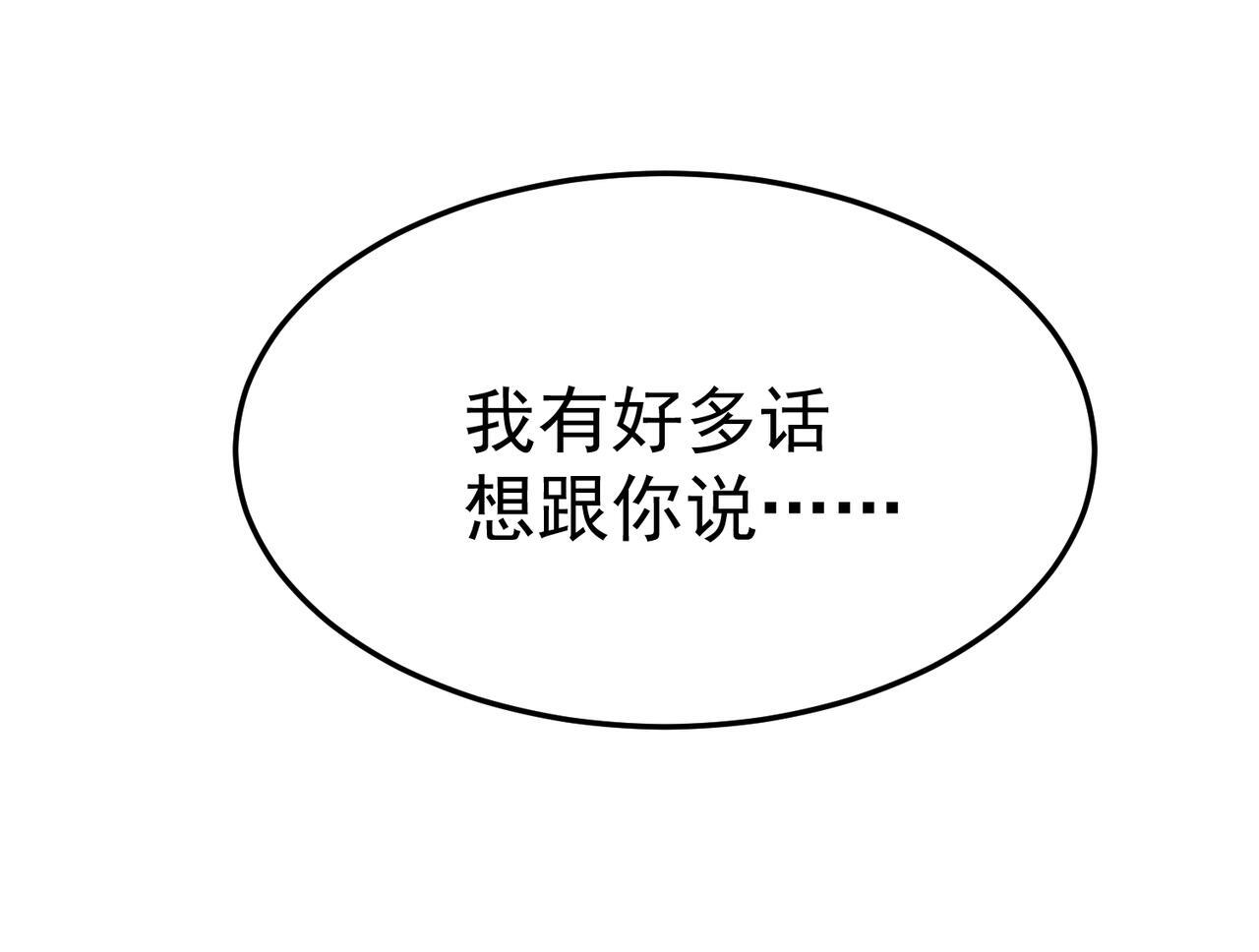 再见奔奔 第73页