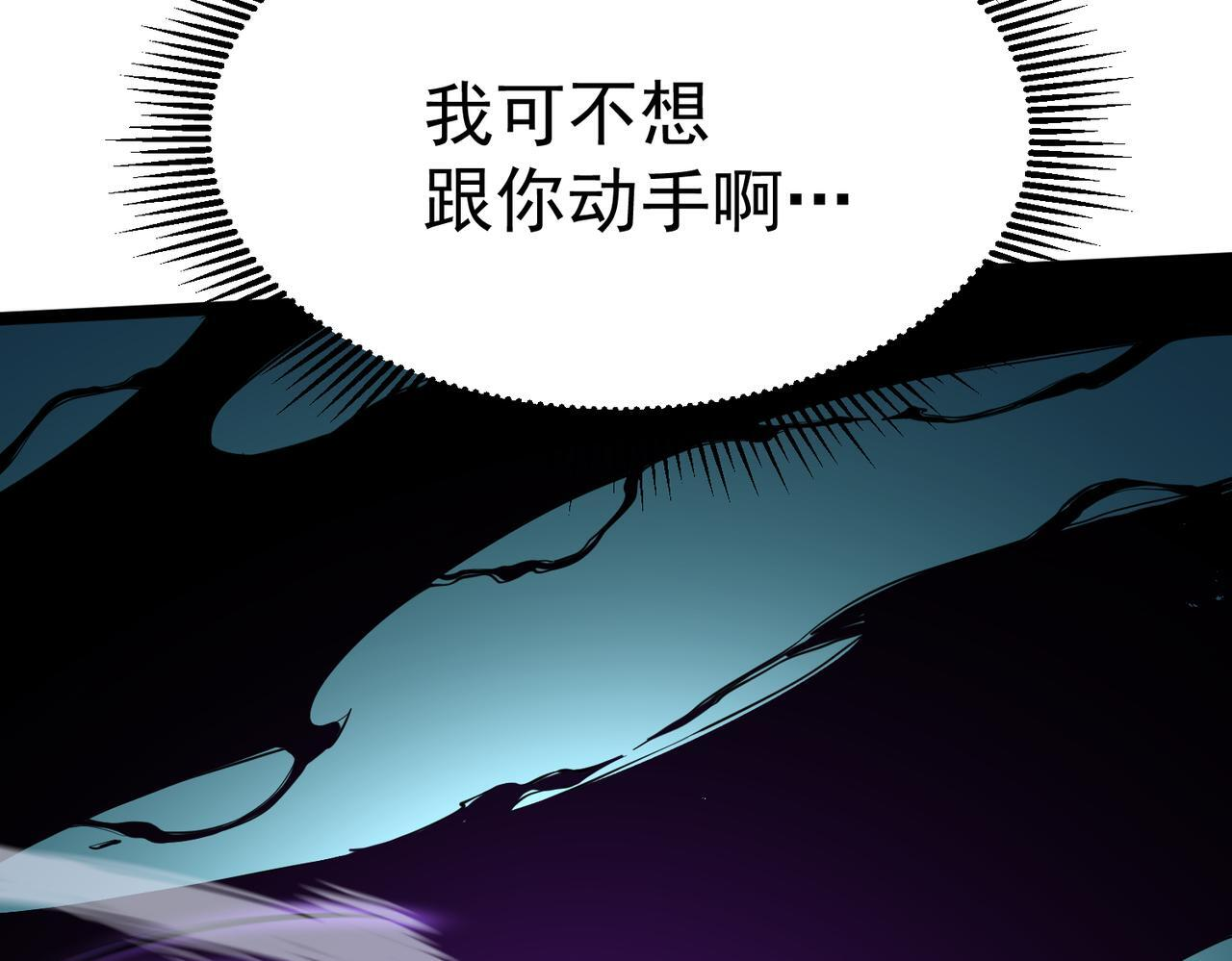 再见奔奔 第82页