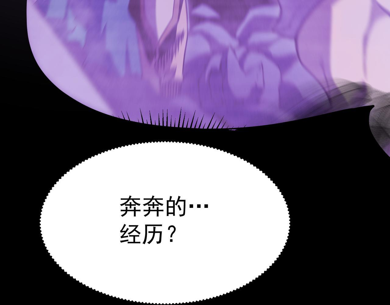 再见奔奔 第93页