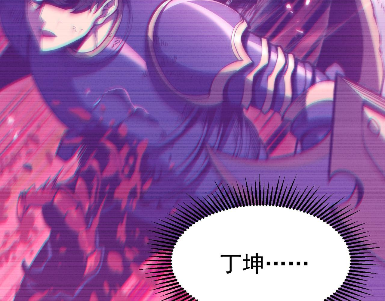 再见奔奔 第96页
