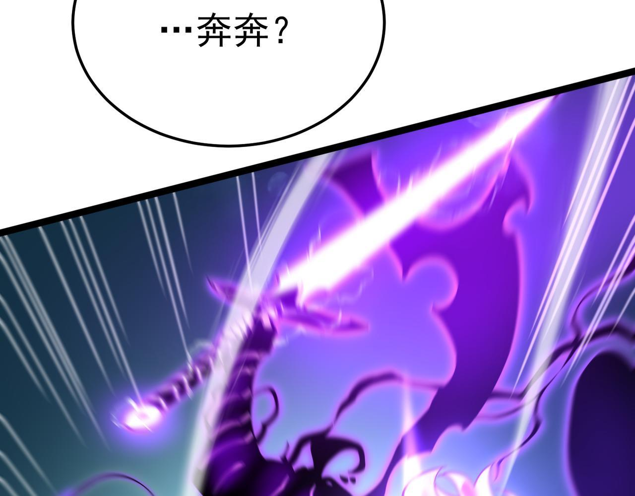 再见奔奔 第107页