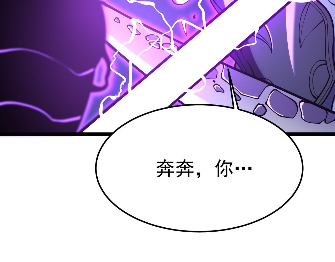 再见奔奔 第111页