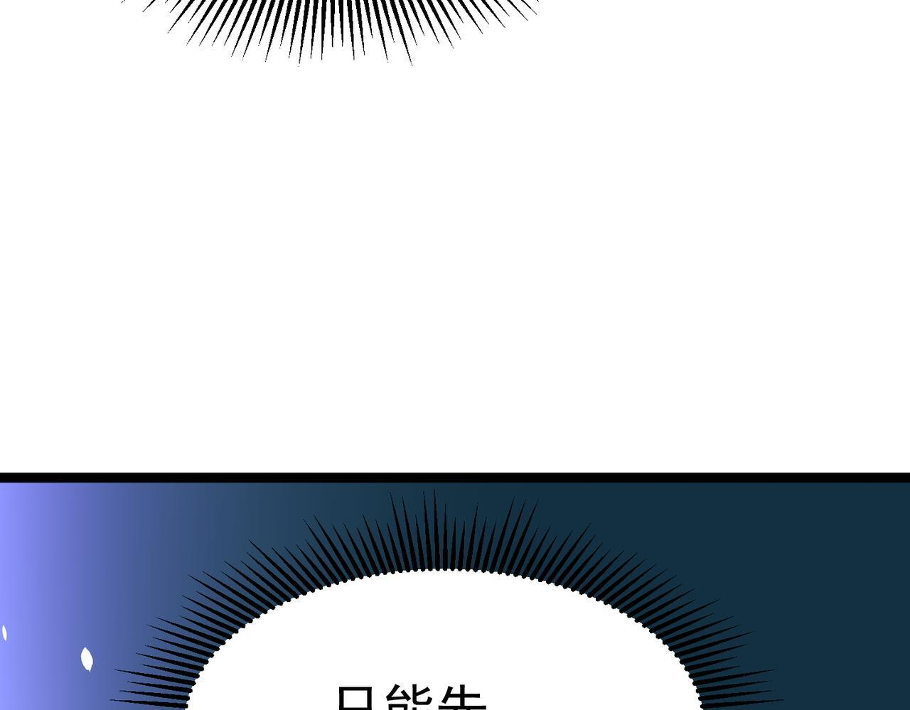 再见奔奔 第118页