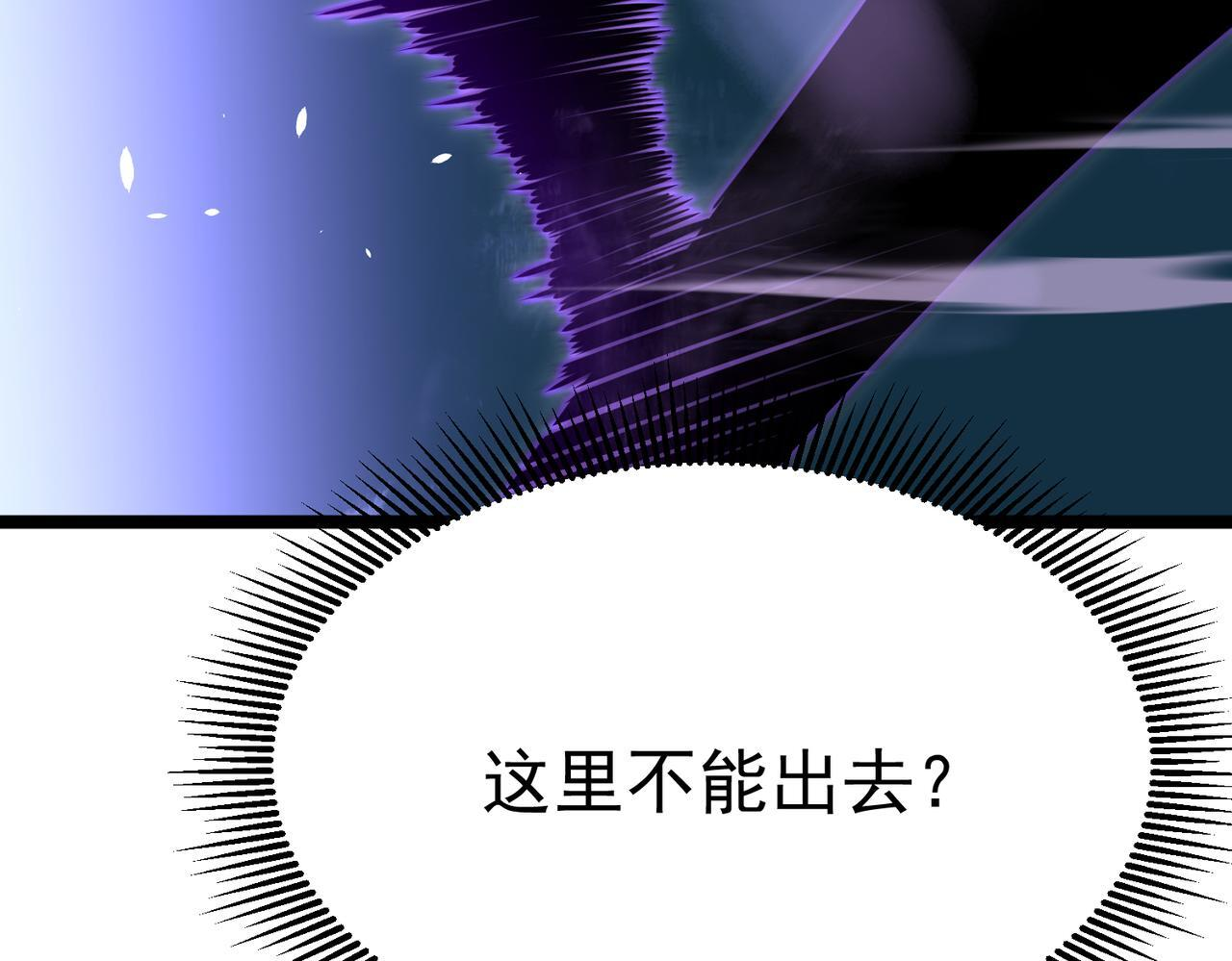 再见奔奔 第121页