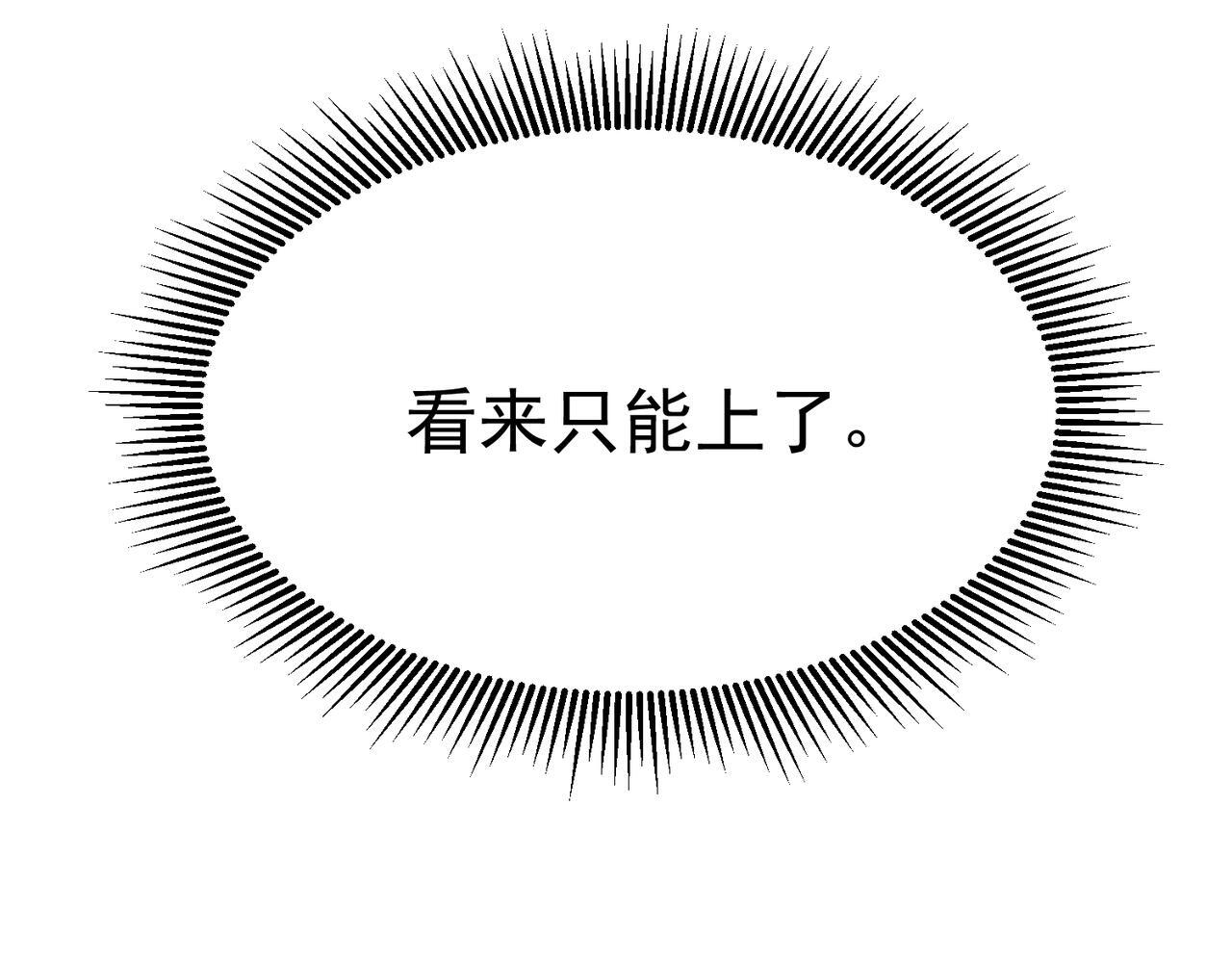 再见奔奔 第125页