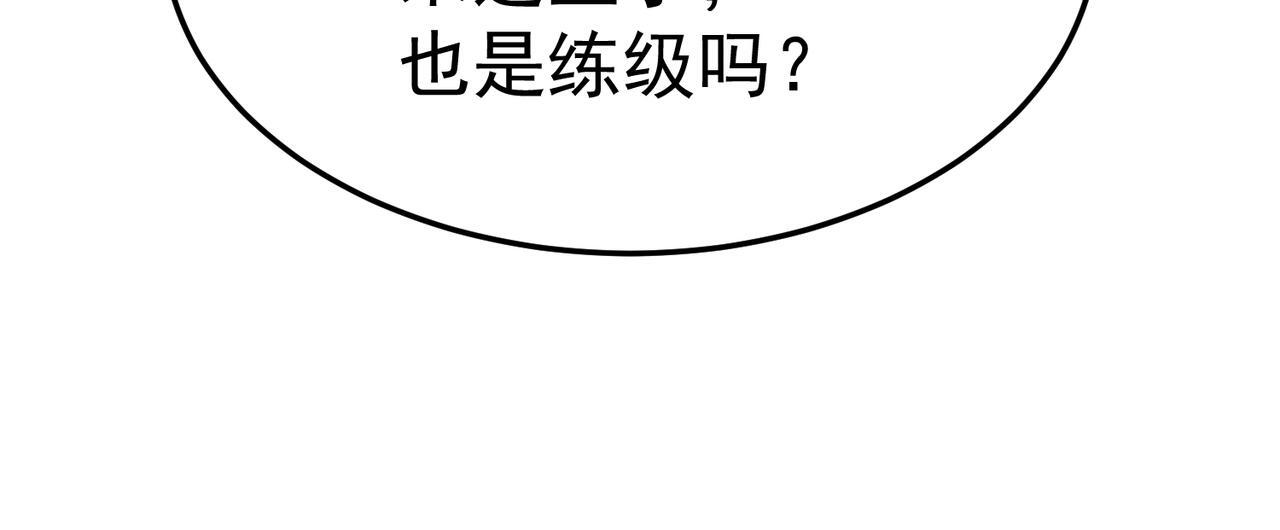 再见奔奔 第136页