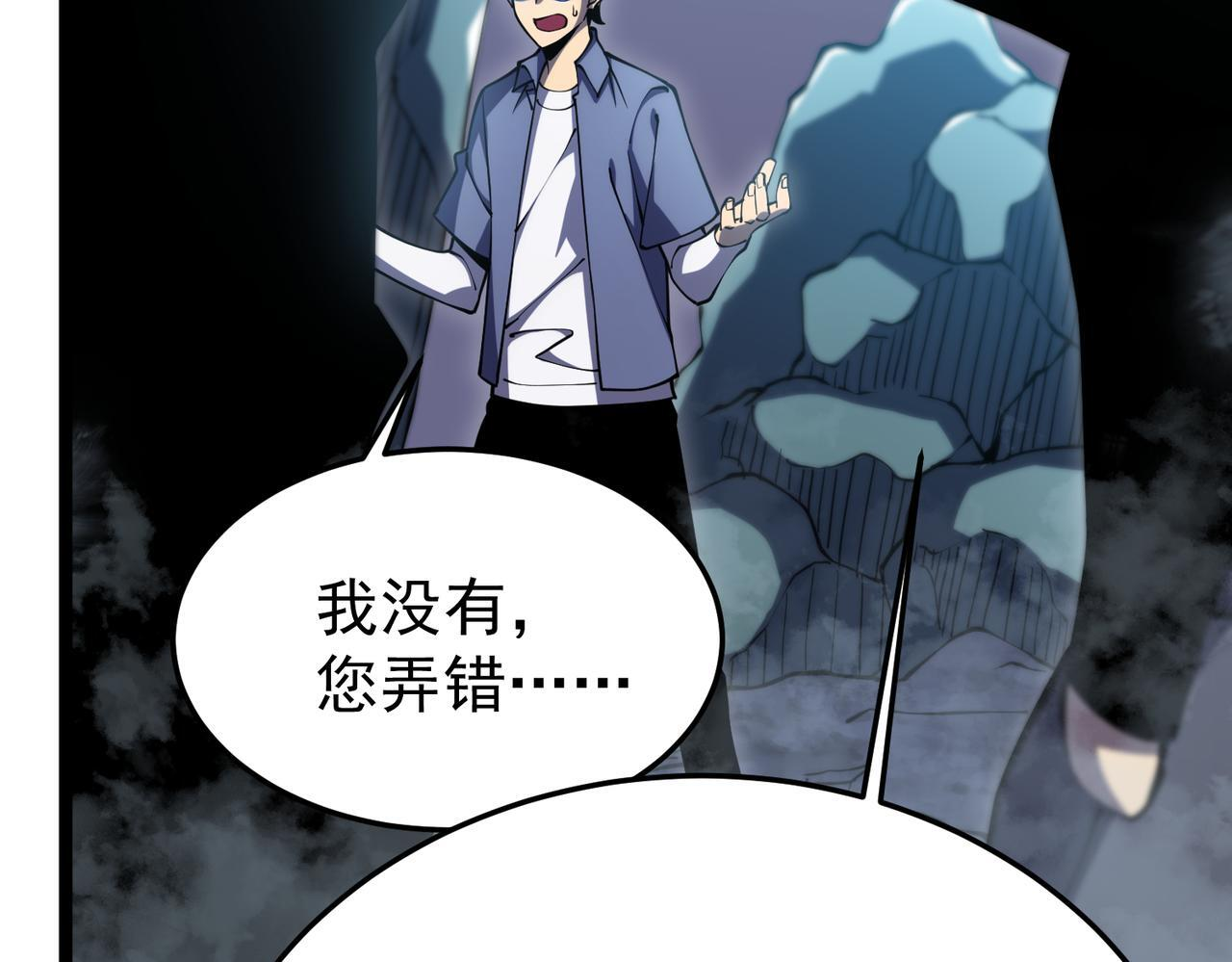 再见奔奔 第141页