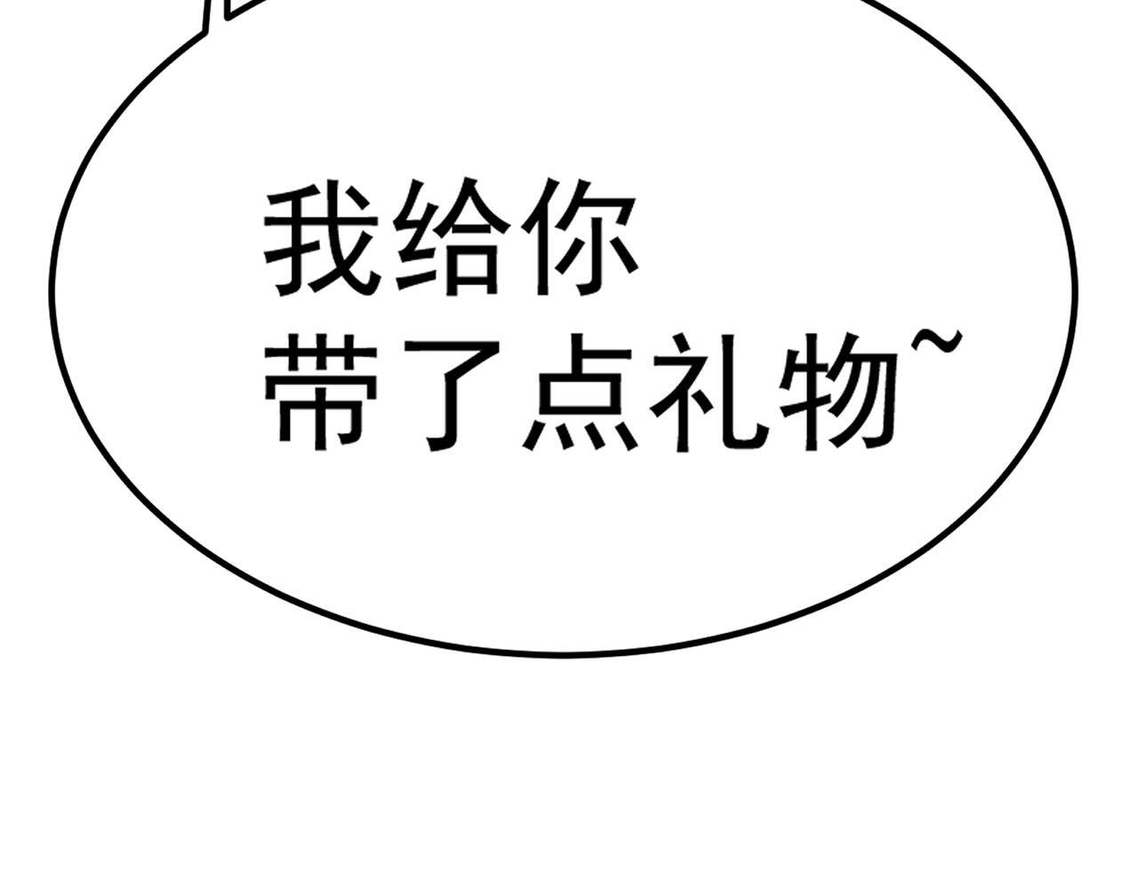再见奔奔 第147页