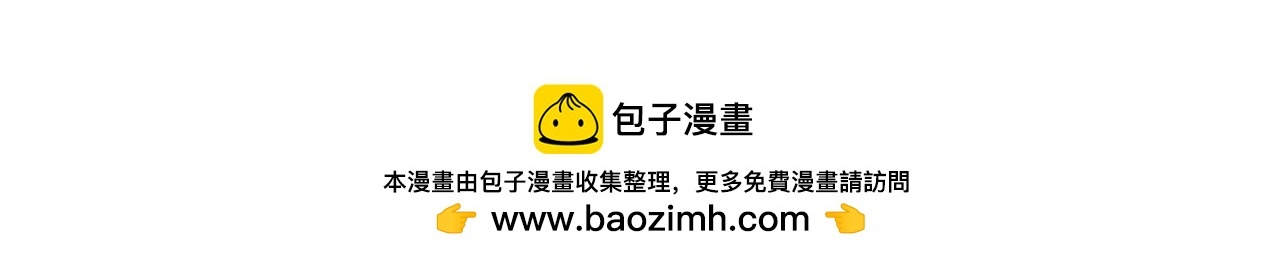 再见奔奔 第149页