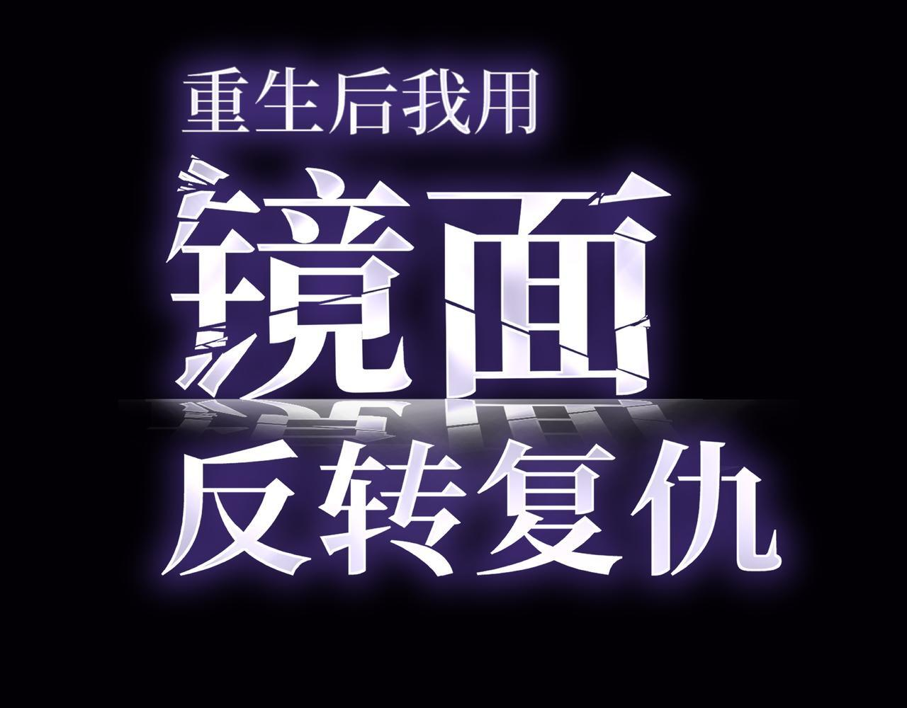 真相 第3页
