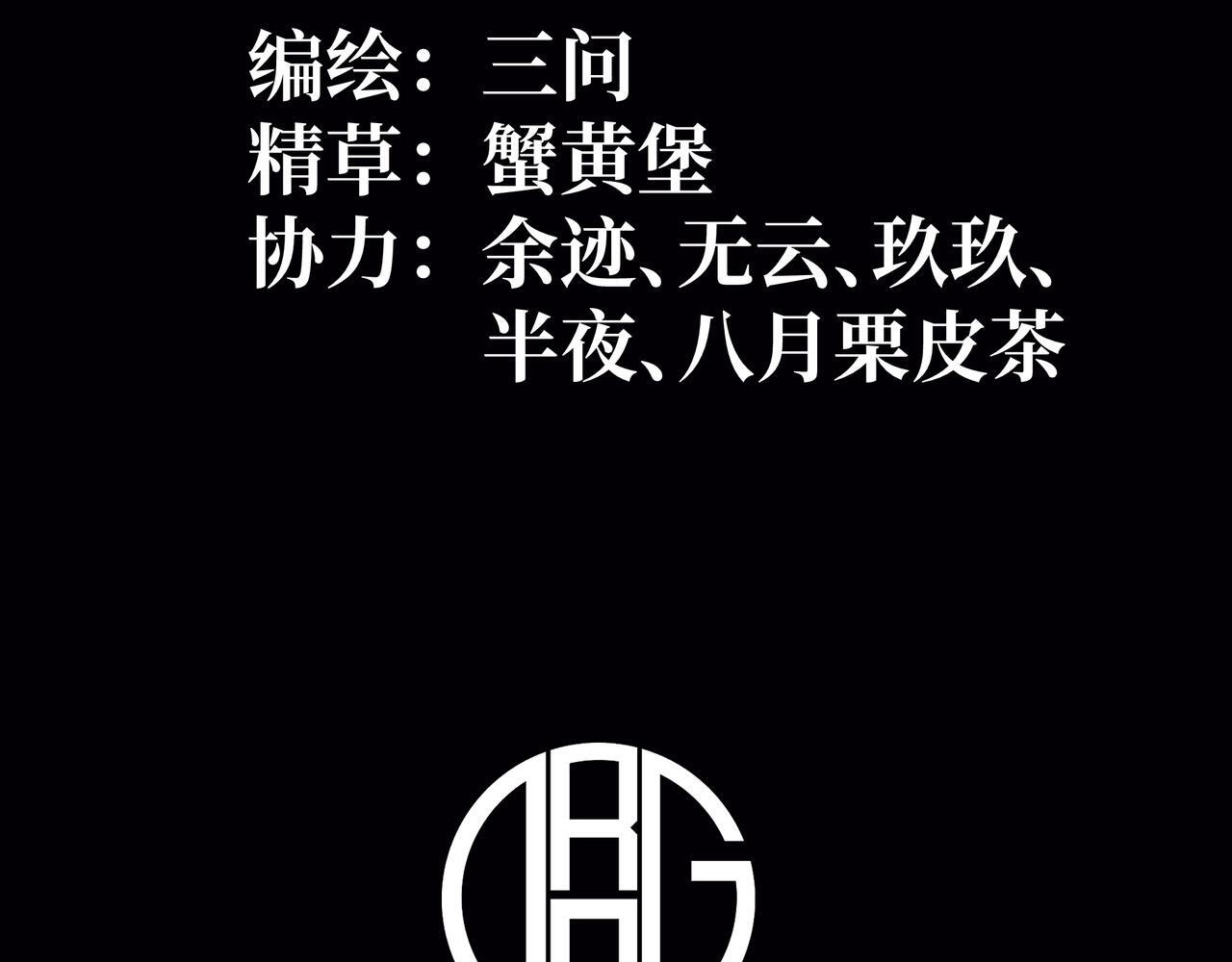 真相 第4页
