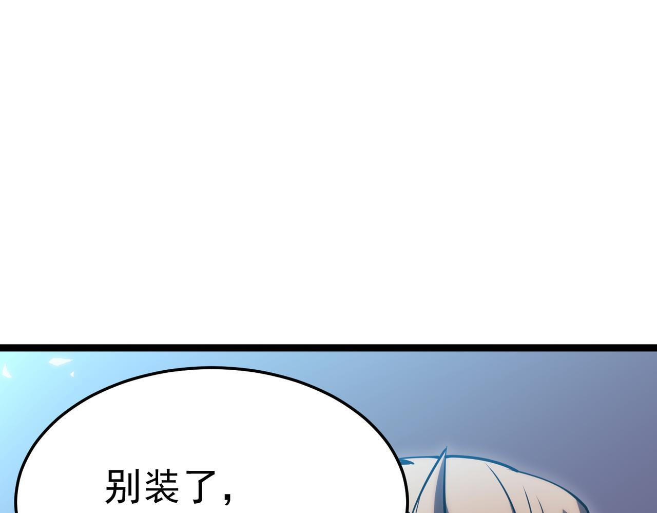 真相 第6页