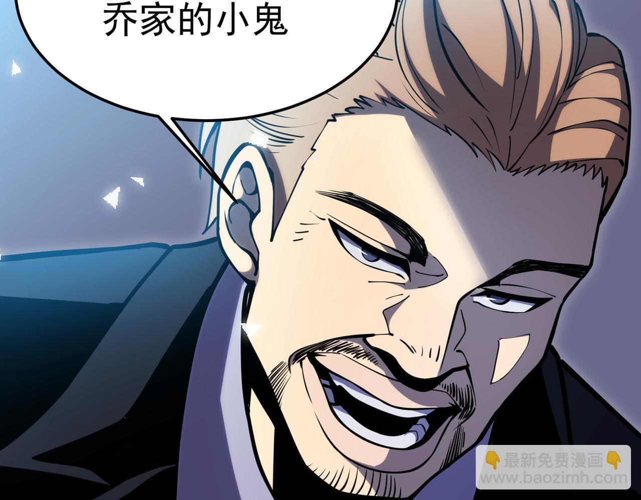 真相 第7页