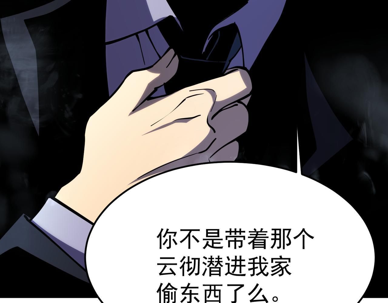 真相 第8页