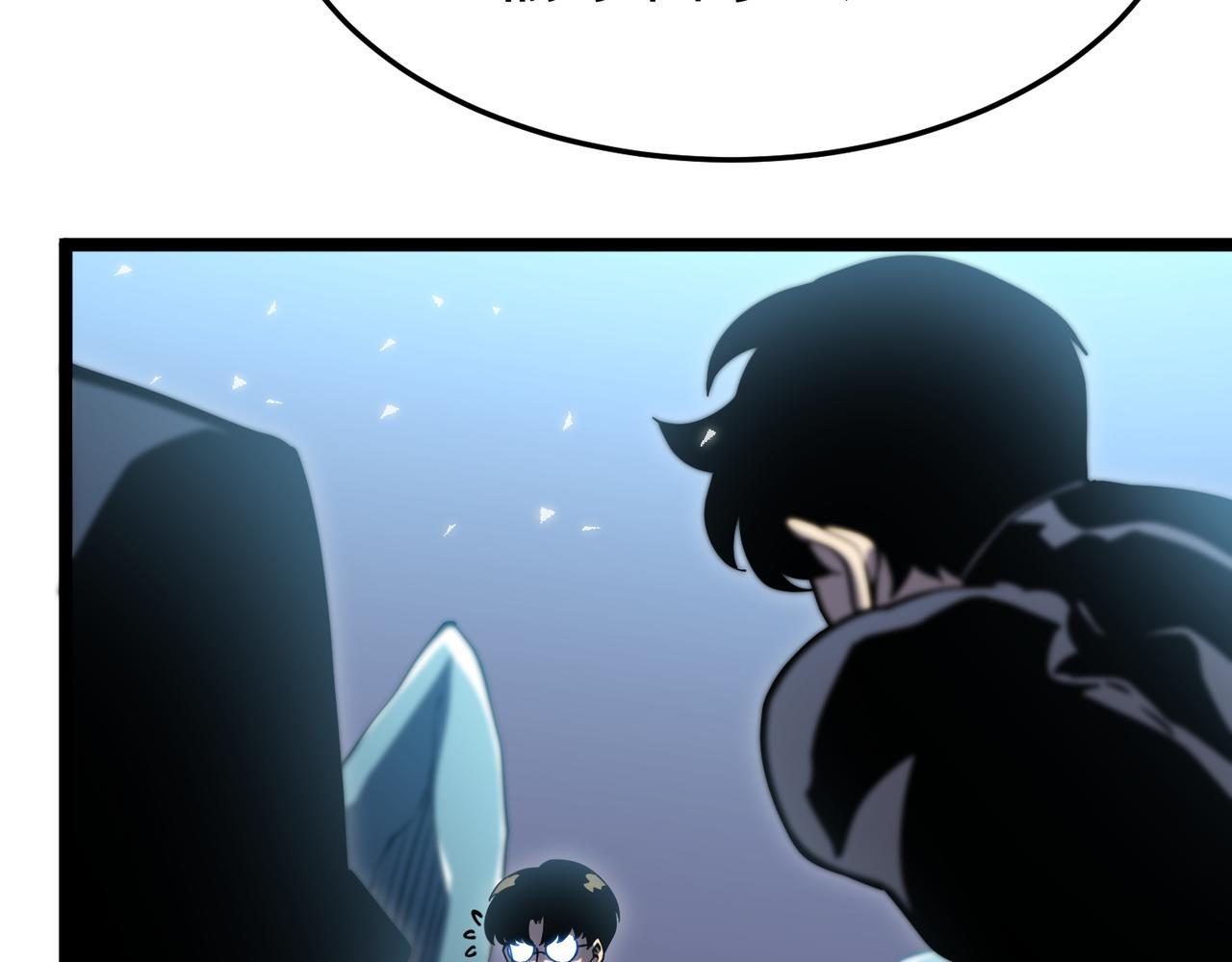 真相 第9页