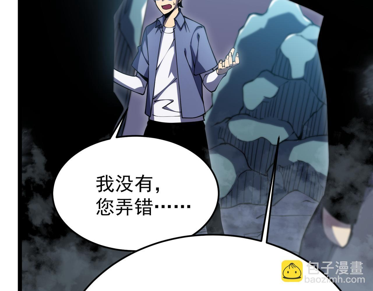 真相 第10页