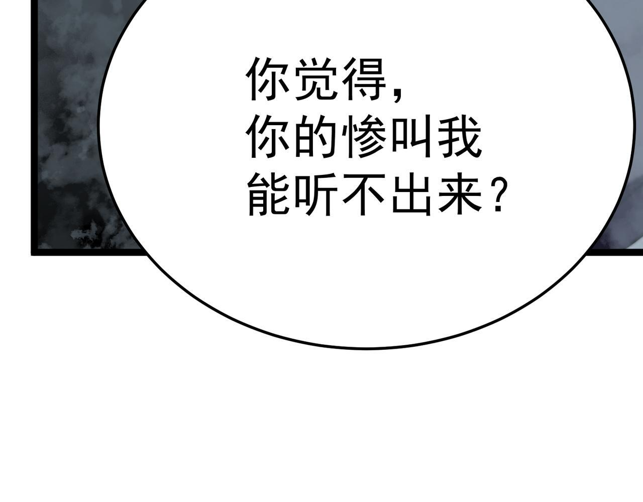 真相 第11页