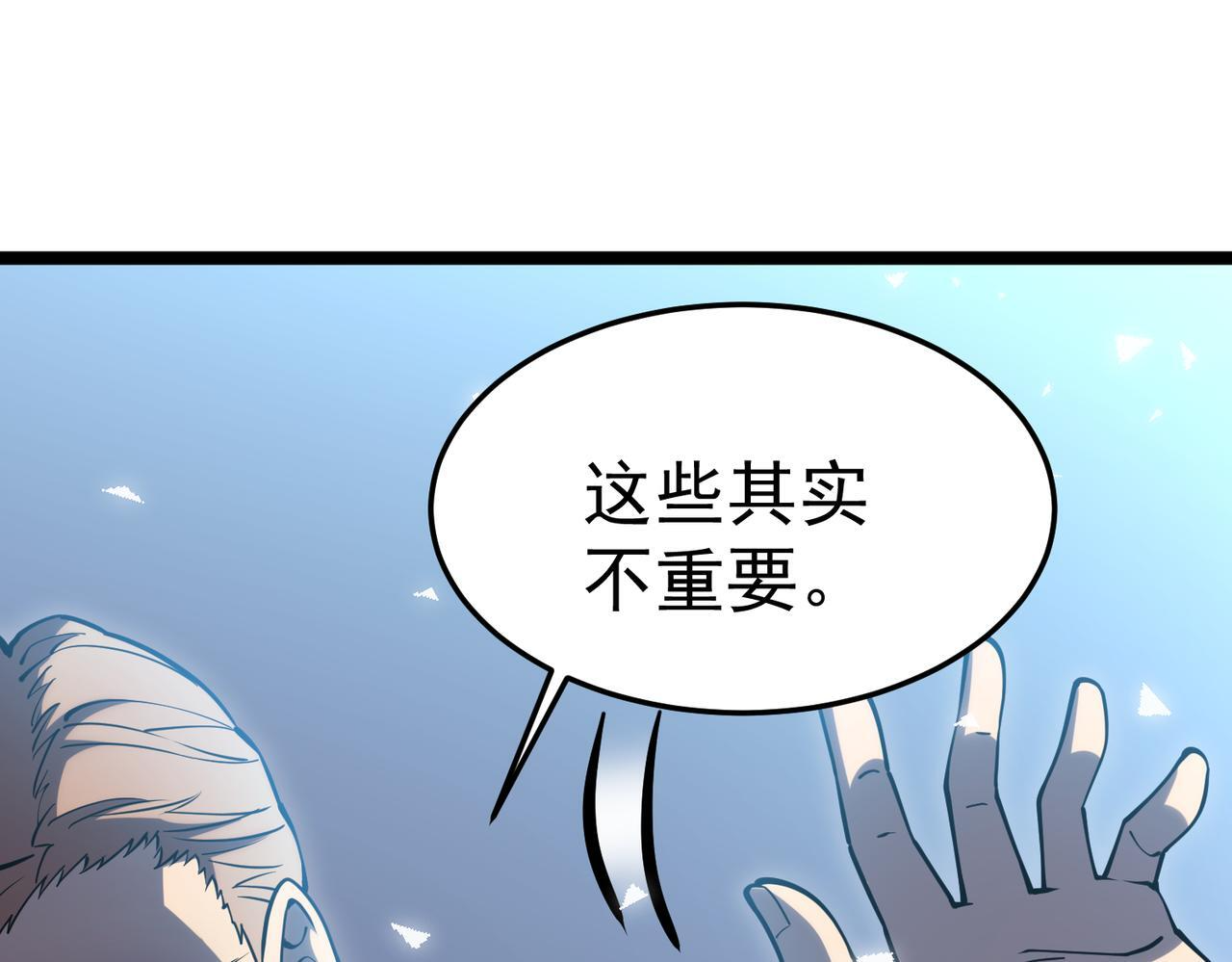 真相 第13页