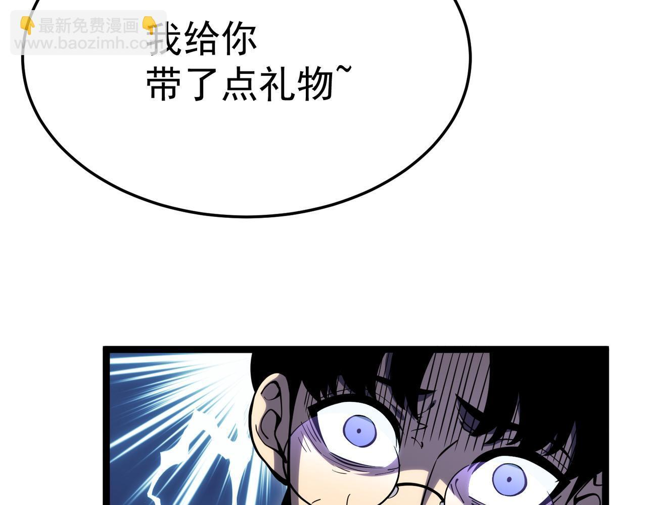 真相 第16页