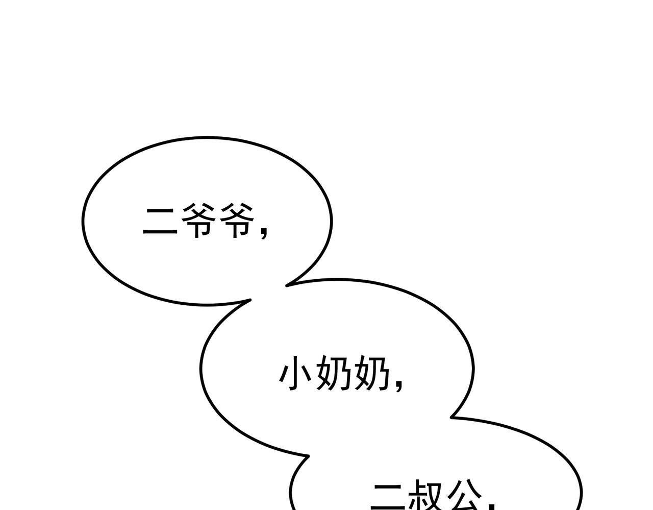真相 第22页