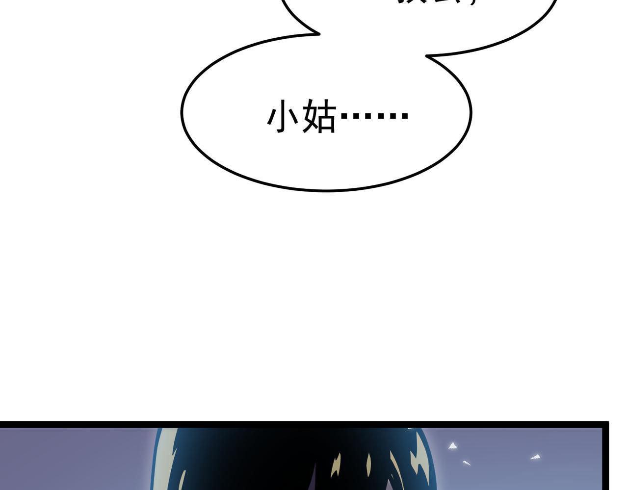 真相 第23页
