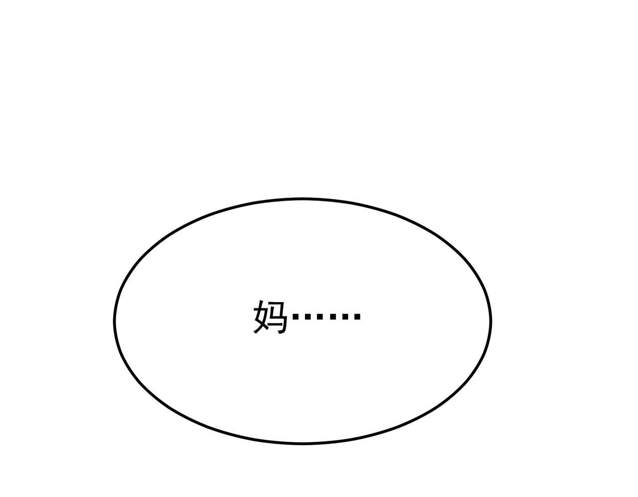 真相 第25页