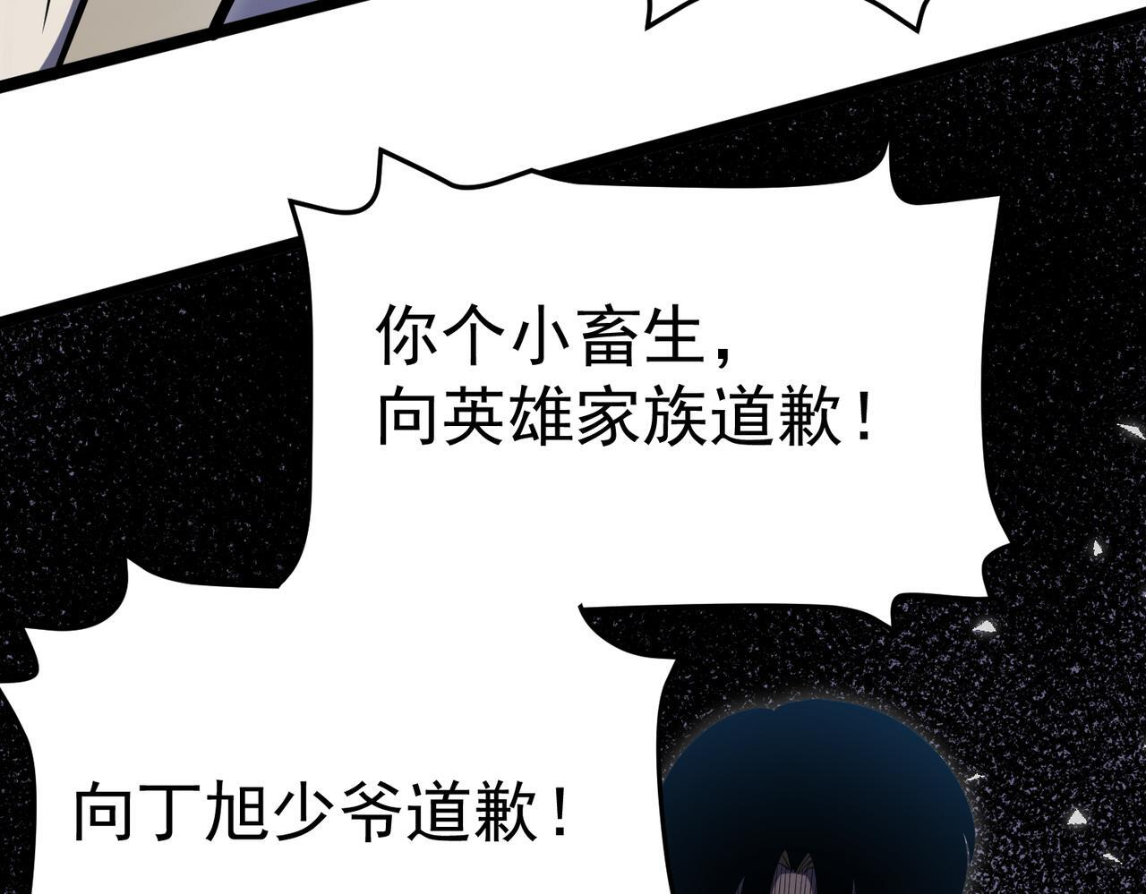 真相 第29页