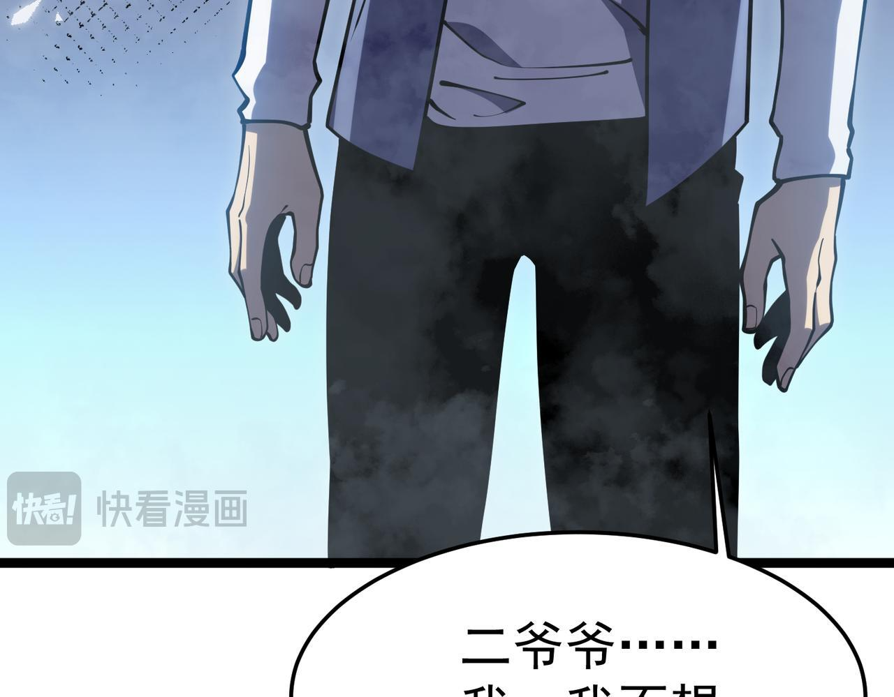 真相 第31页