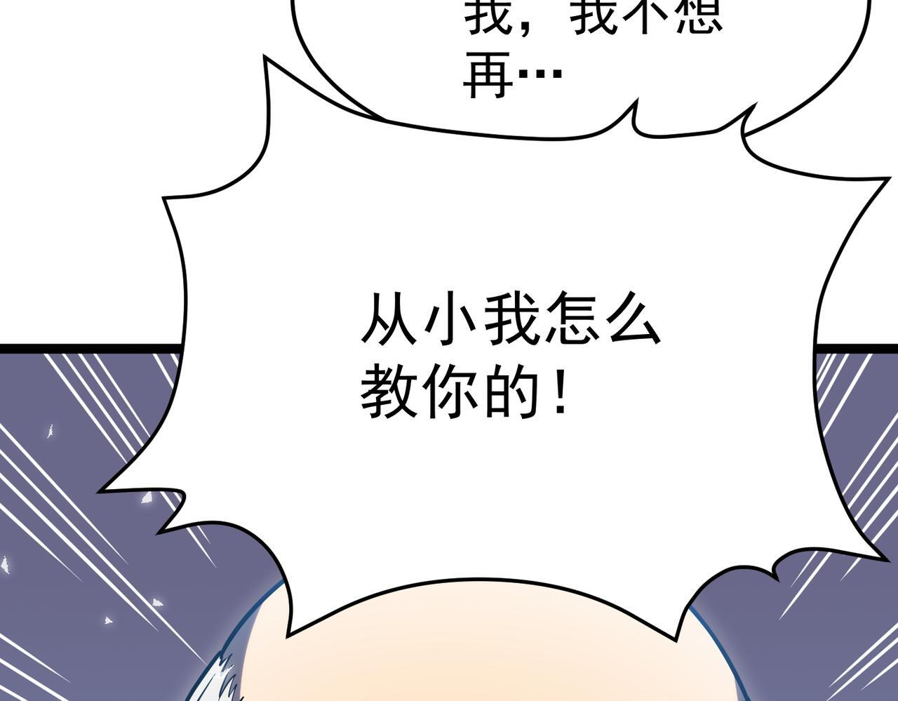 真相 第32页