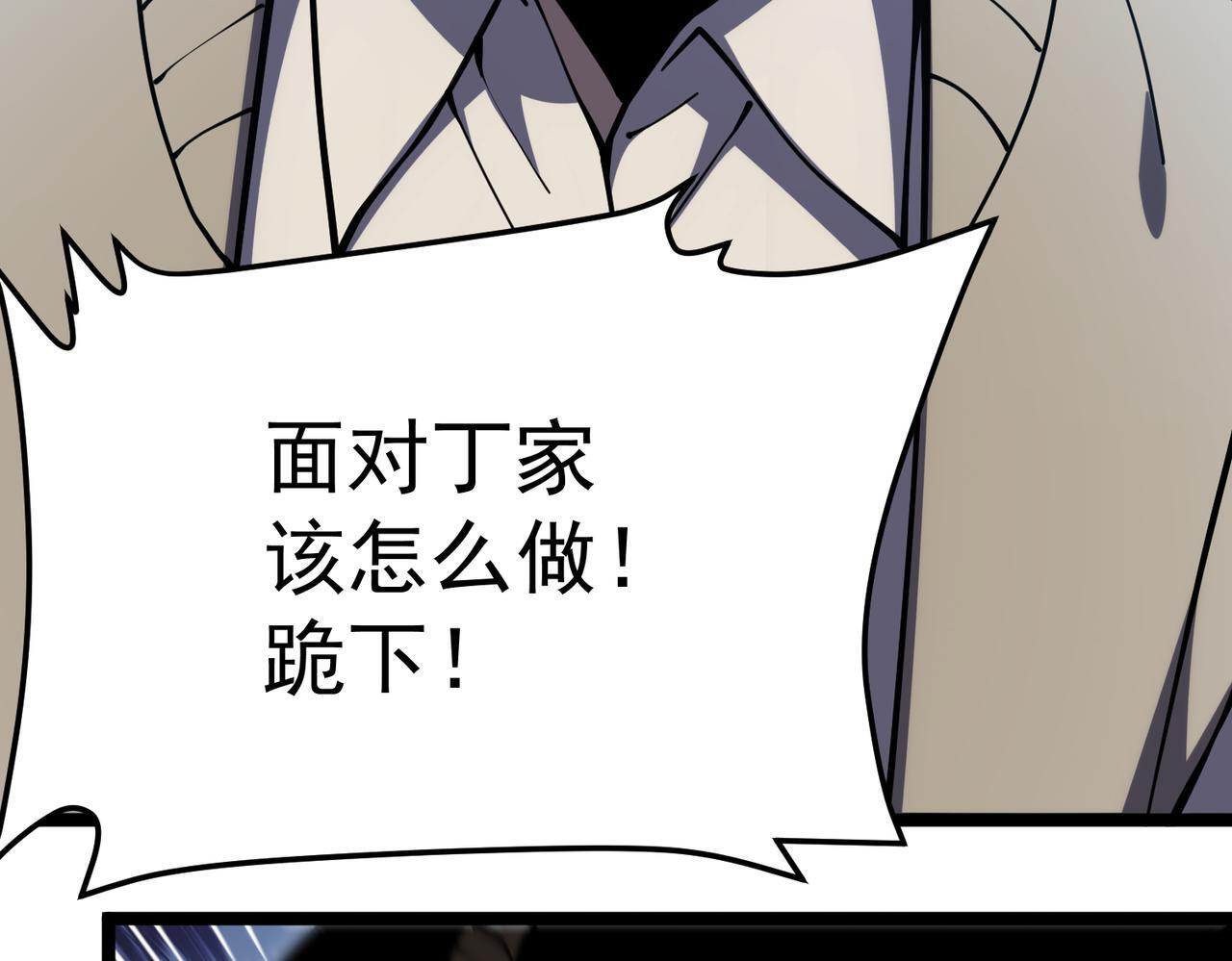 真相 第34页
