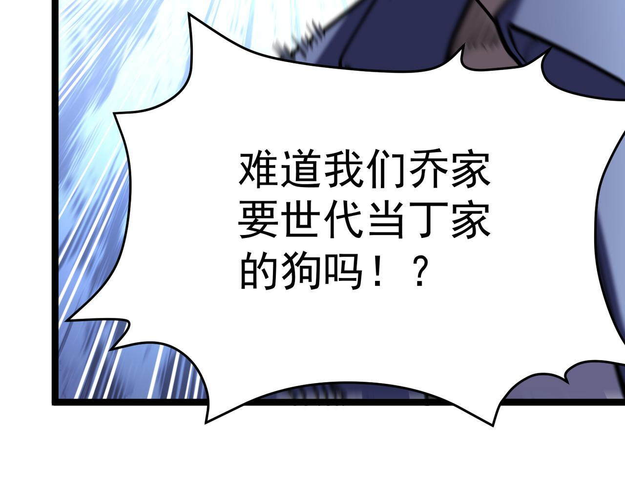 真相 第36页