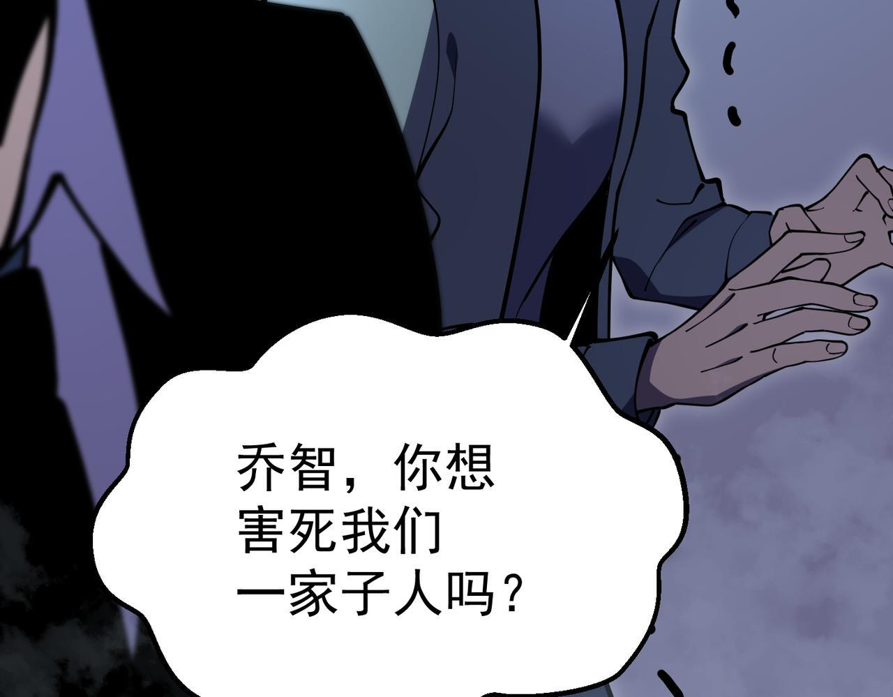 真相 第42页