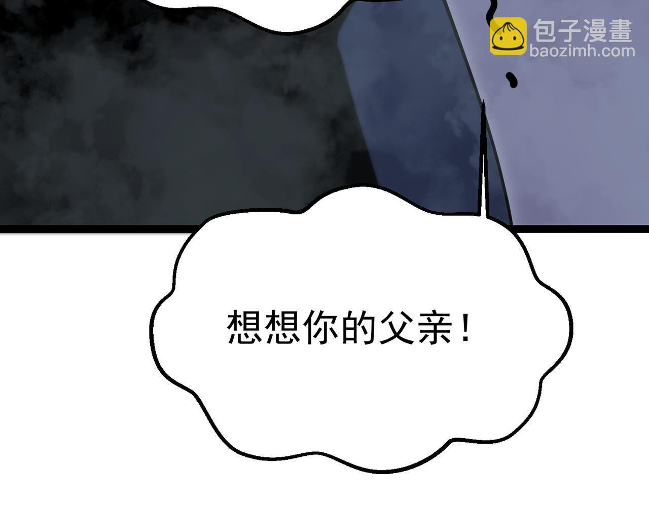 真相 第43页