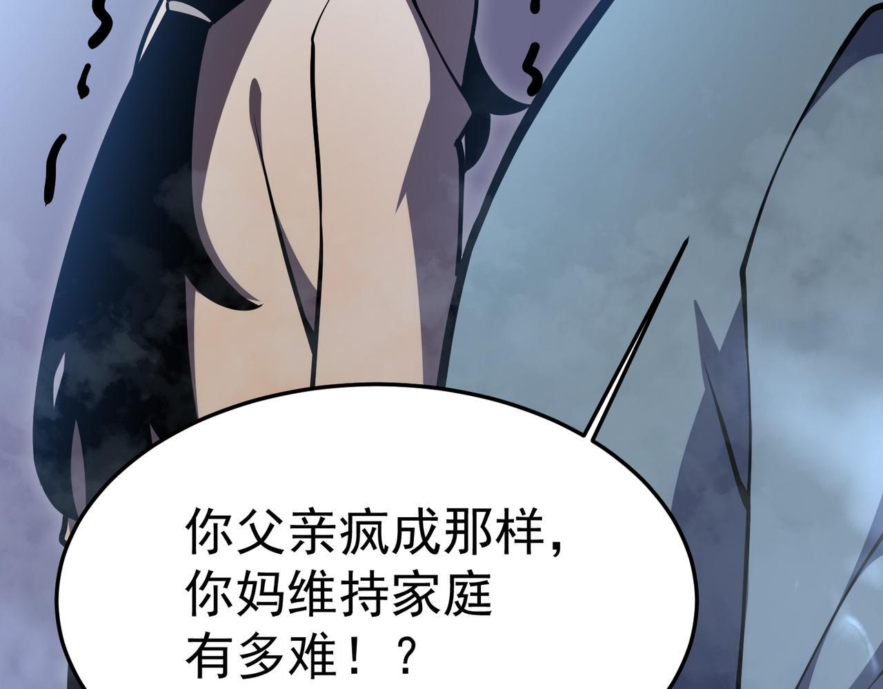 真相 第46页