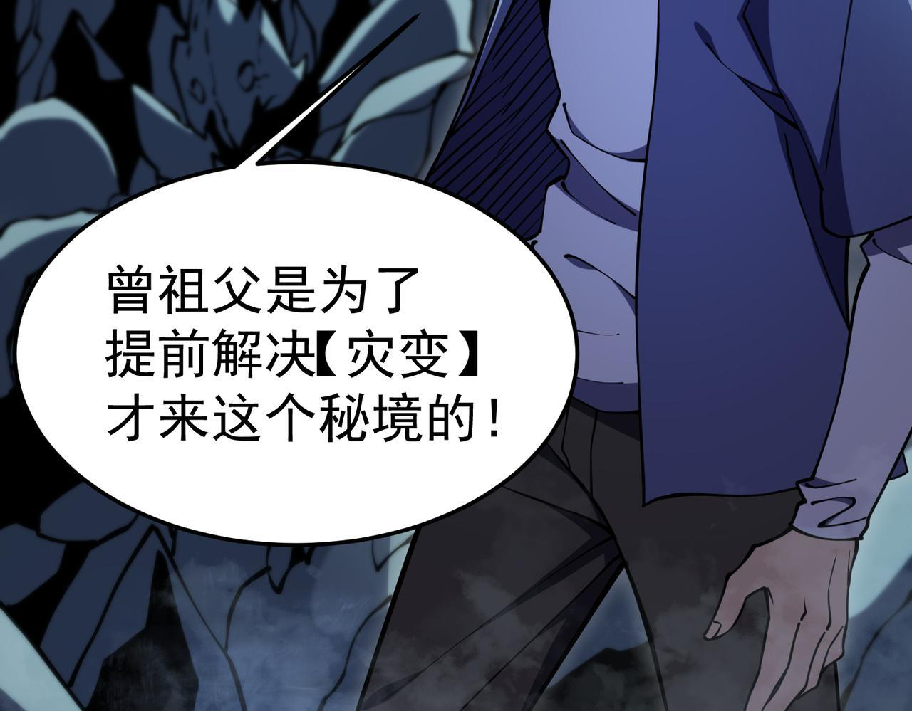 真相 第53页