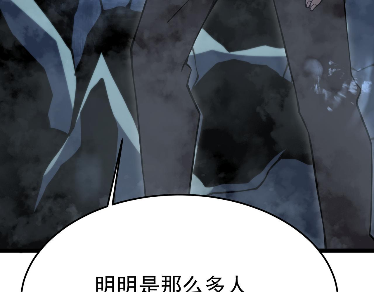 真相 第54页