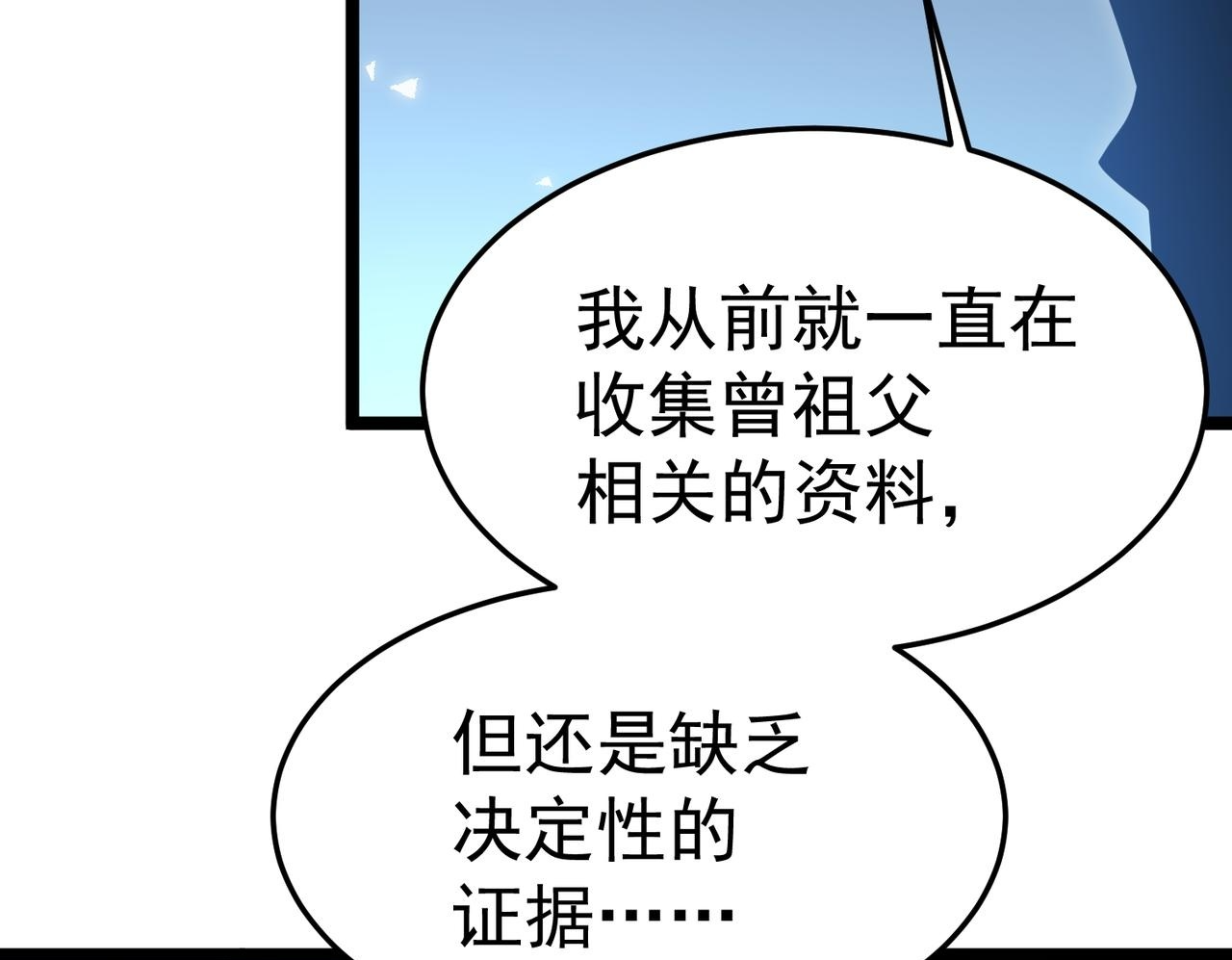 真相 第57页