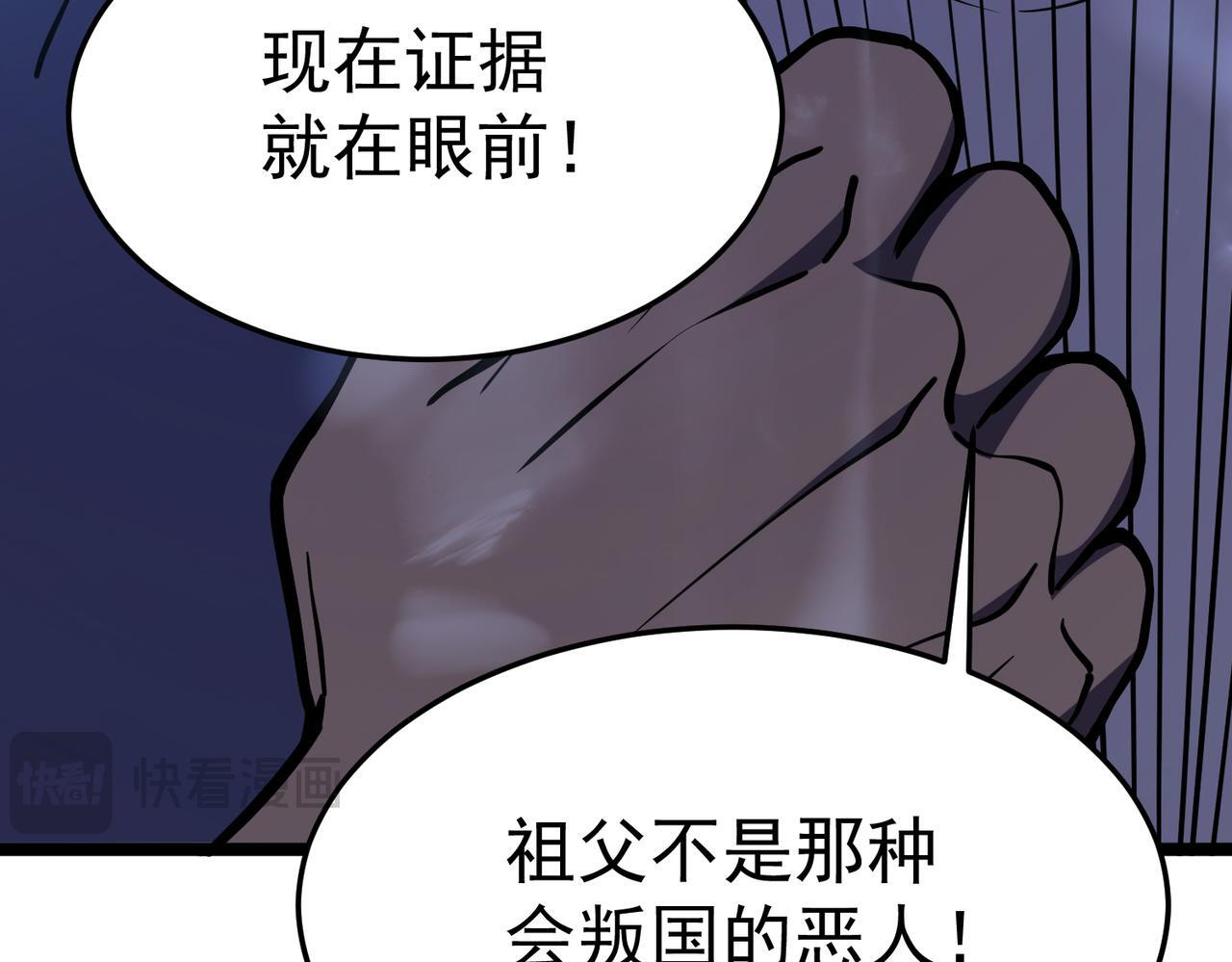 真相 第60页