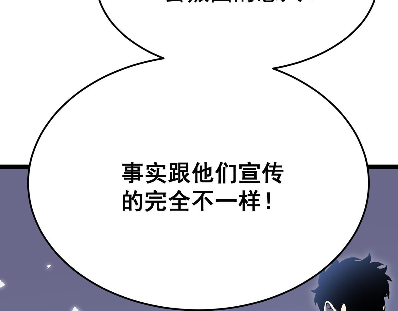 真相 第61页