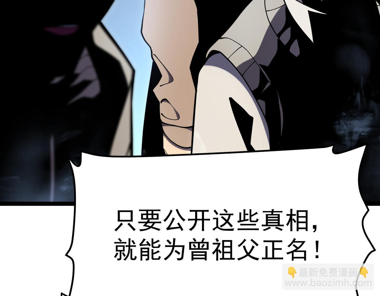 真相 第63页