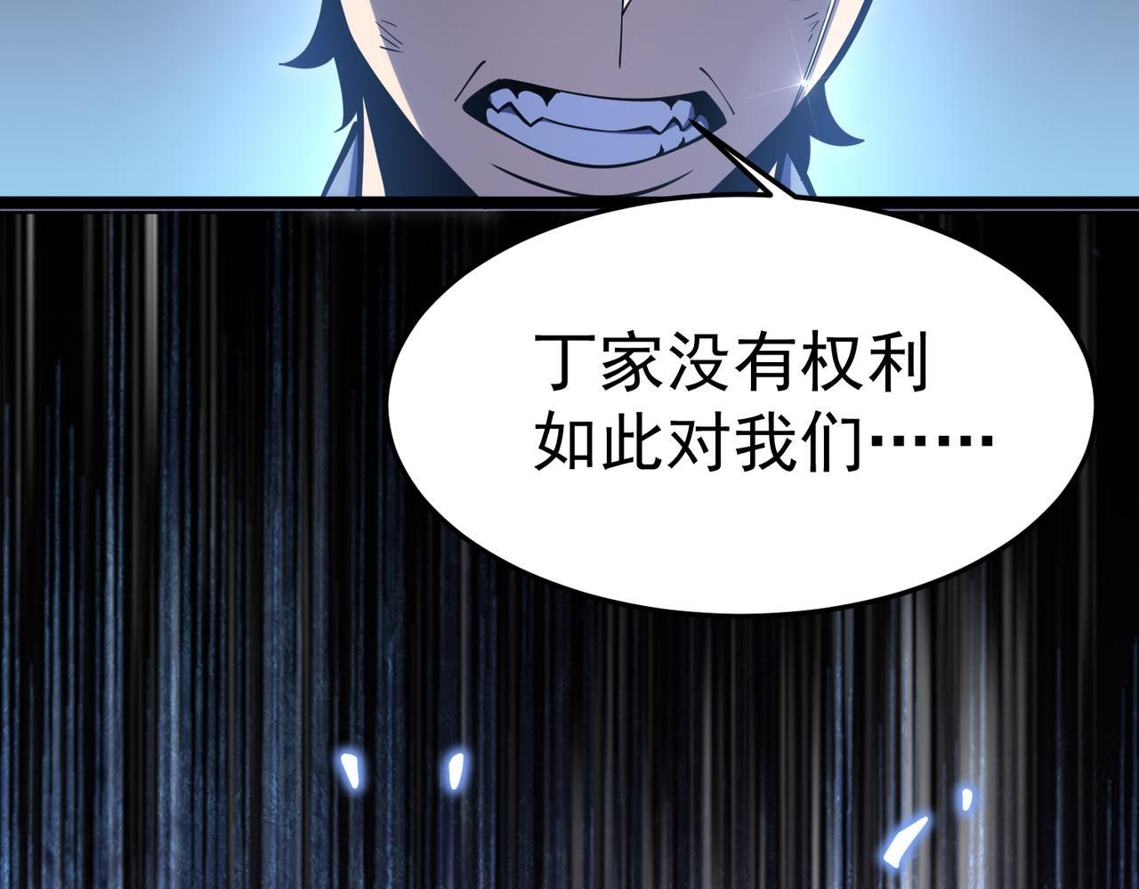 真相 第66页