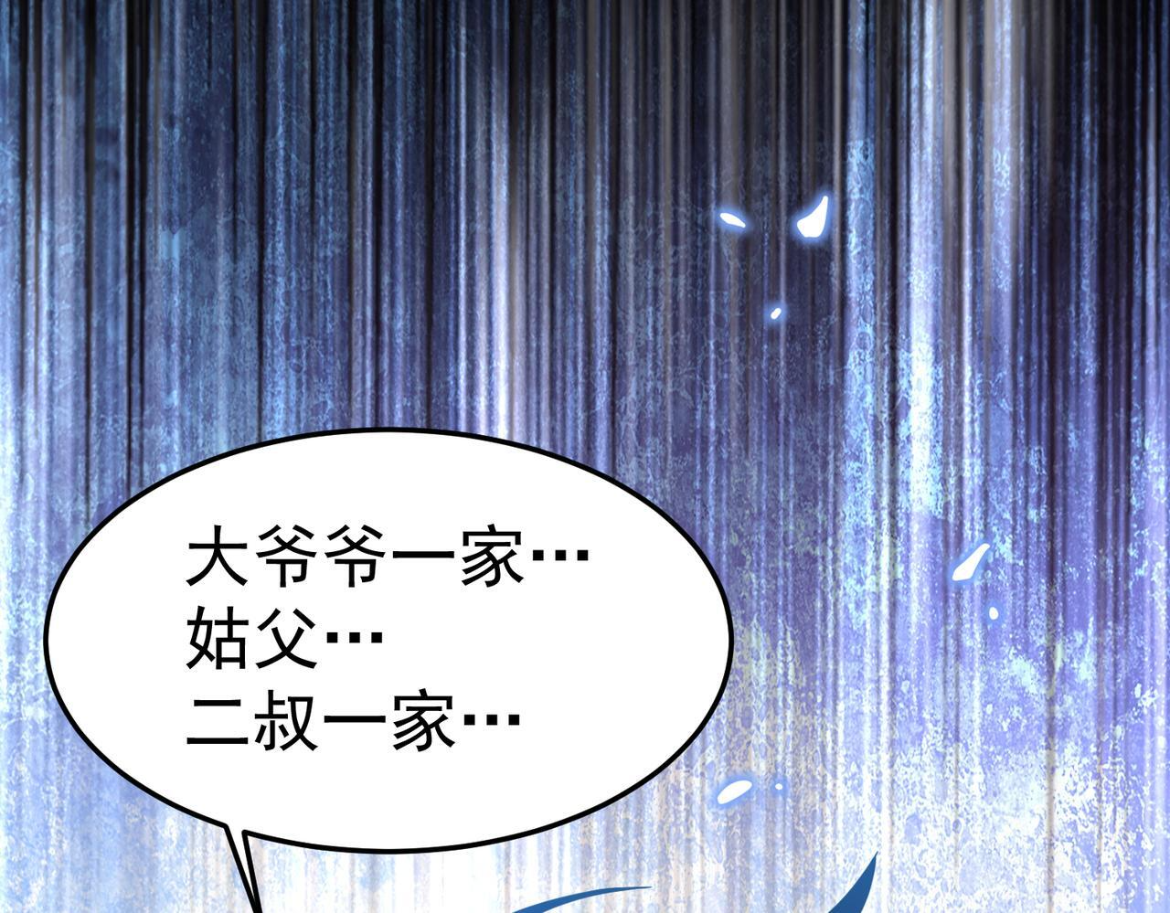 真相 第67页