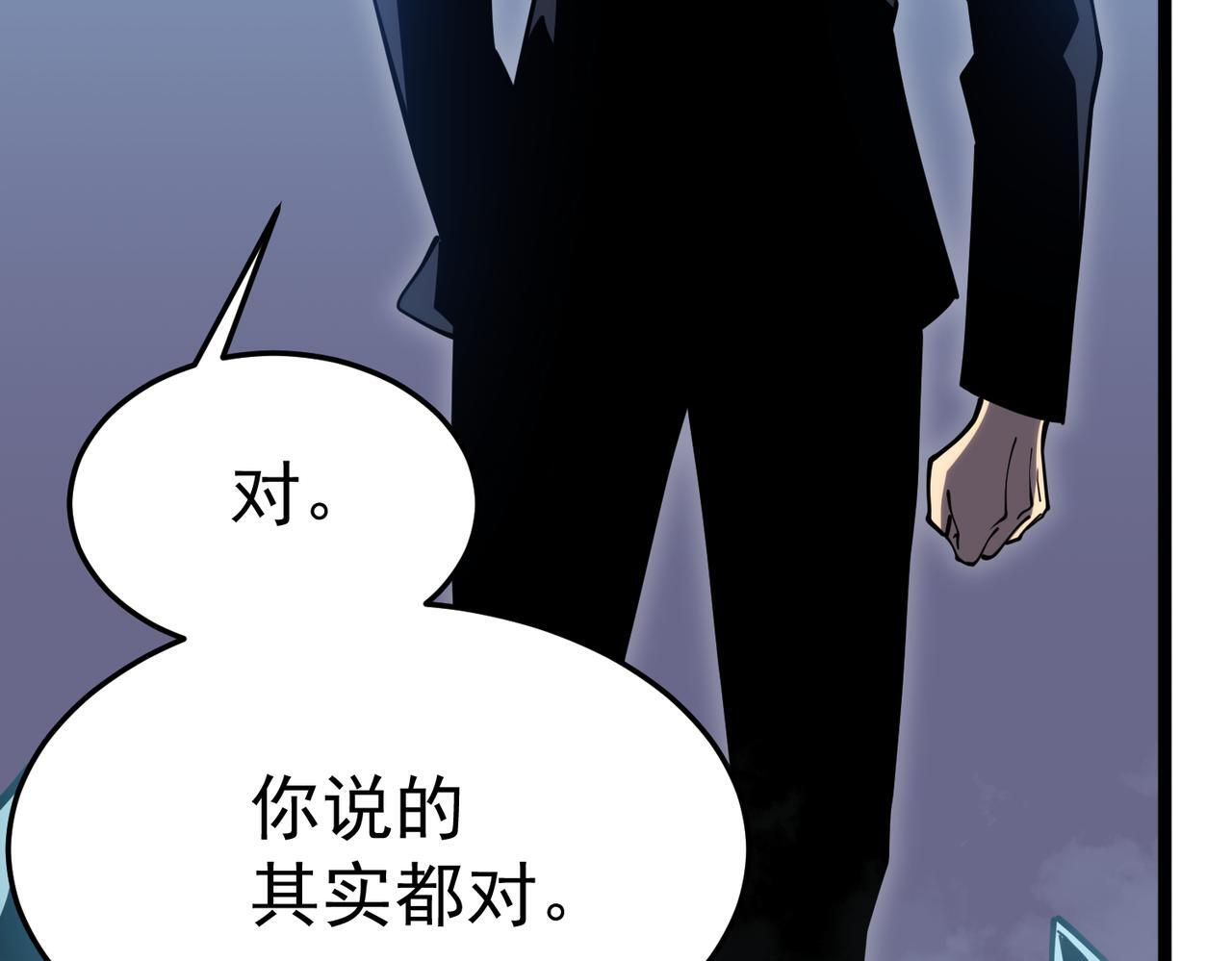 真相 第75页